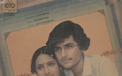 Aanandha Kummi (1983)