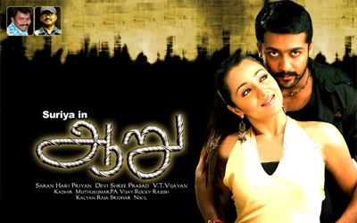 Aaru (2005)