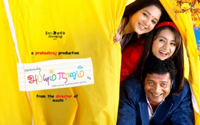 Abhiyum Naanum (2008)