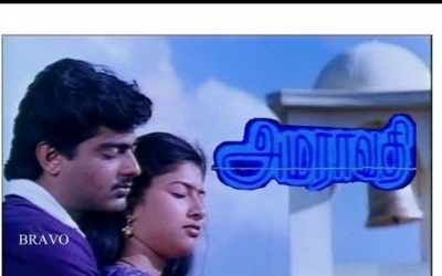 Amaravathi (1993)