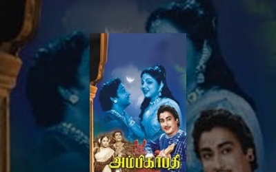 Ambikapathy  (1957) (1957)