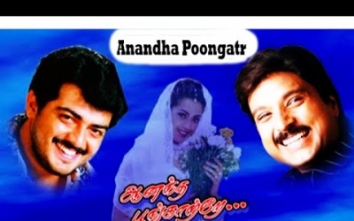 Anandha Poongatre (1999)