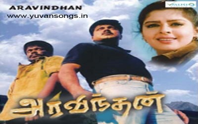Aravindan (1997)