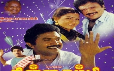 Chinna Thambi (1991)