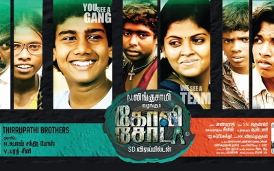 Goli Soda 2 (2018)