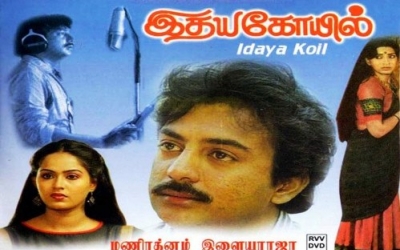 Idaya Kovil (1985)