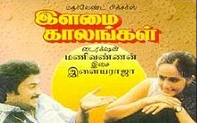 Ilamai Kaalangal (1983)