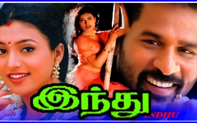 Indhu (1994)