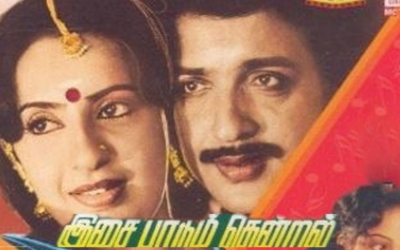 Isai Paadum Thendral (1986)