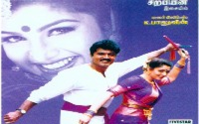 Janakiraman (1997)