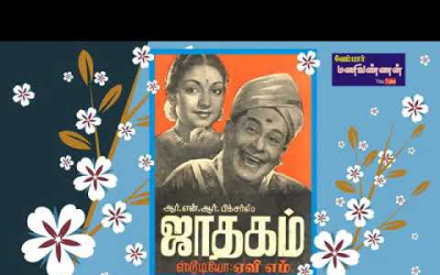 Jathagam (1953)