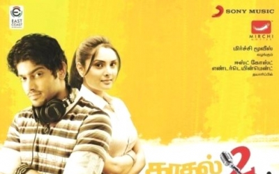 Kadhal 2 Kalyanam (2011)