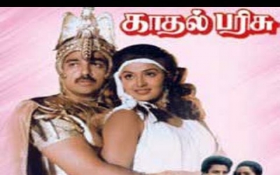 Kadhal Parisu (1987)