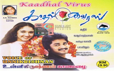 Kadhal Virus (2002)
