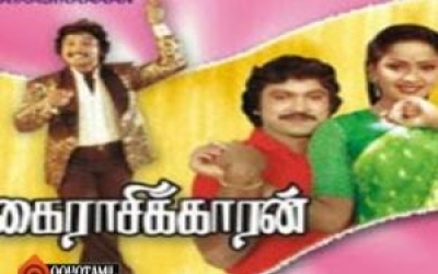 Kairasikaran (1984)