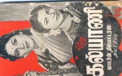 Kalyani (1952)