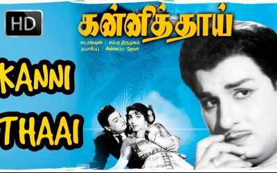 Kanni Thaai (1965)