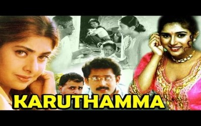 Karuththamma (1994)