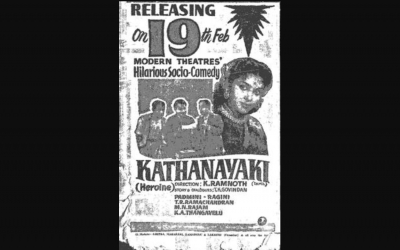 Kathanayaki (1955) (1955)