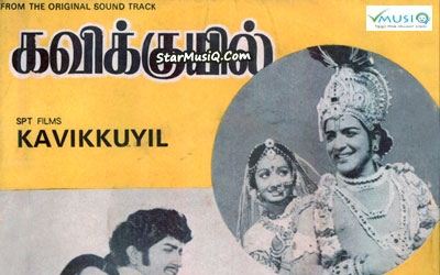 Kavikkuyil (1977)