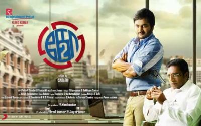 Ko 2 (2016)