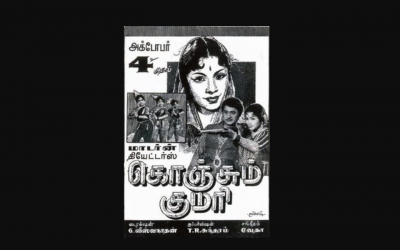 Konjum Kumari (1963)