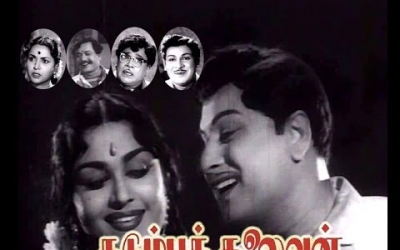 Kudumba Thalaivan (1962)
