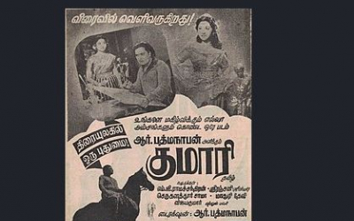 Kumari (1952)