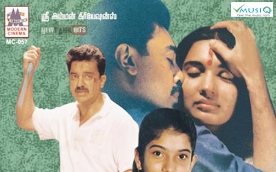 Mahanadhi (1994)
