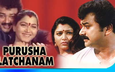 Purusha lakshanam (1993)
