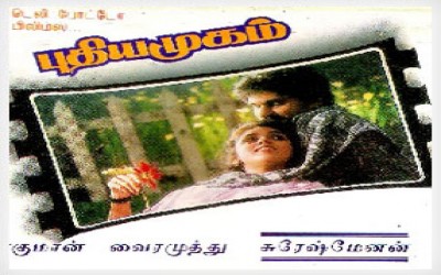 Puthiya mugam (1993)