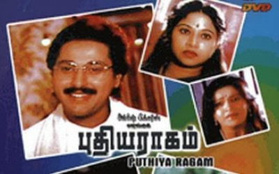 Puthiya Raagam (1991)