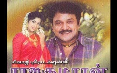 Rajakumaran (1994)