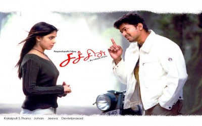 Sachein (2005)