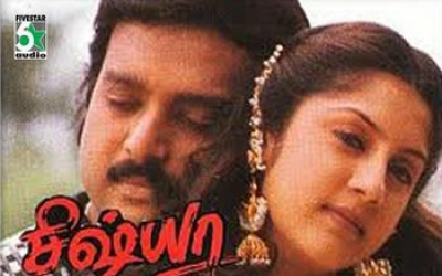 Sishya (1997)