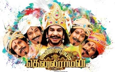 Tenaliraman (2014)