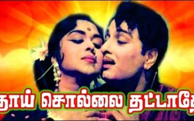 Thaai Sollai Thattadhe (1961)