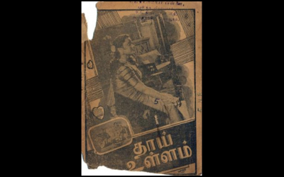 Thai Ullam (1952)